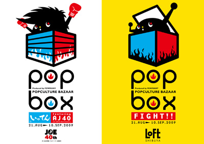 POPBOX-LOGO.jpg