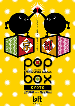 kyoto2014.jpg